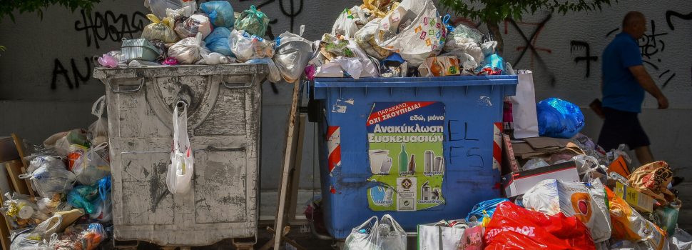 Τέλη ταφής απορριμμάτων και το χαμένο όφελος ενός Πράσινου Σημείου στη Σαλαμίνα