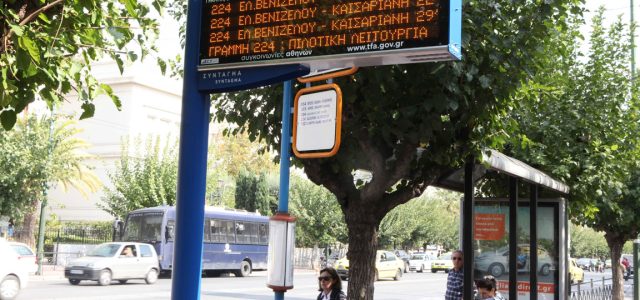 Τι ισχύει για τους δήμους και τις στάσεις των αστικών λεωφορείων – Όλα όσα λέει το ν/σ