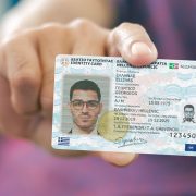 Νέες ταυτότητες: Αντίστροφη μέτρηση για τη «λήξη» των παλαιών