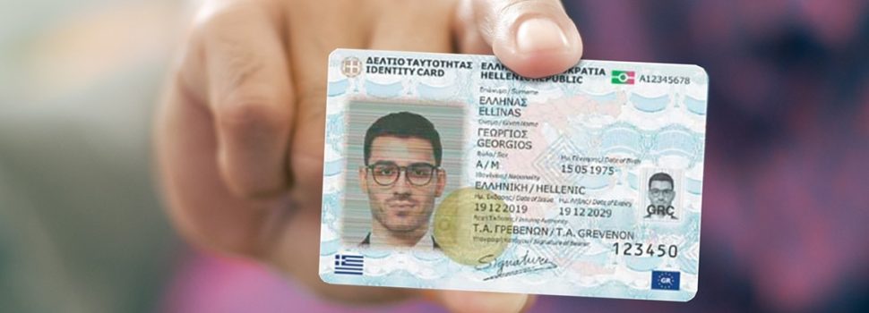 Νέες ταυτότητες: Αντίστροφη μέτρηση για τη «λήξη» των παλαιών