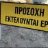 Η «Τοξικότητα» ως Άλλοθι: Η Άρνηση της Λογοδοσίας στην Τοπική Αυτοδιοίκηση