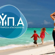 Κοινωνικός Τουρισμός 2026: Τα βήματα για δωρεάν διαμονή – Τα καταλύματα