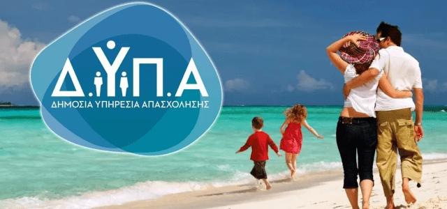 Κοινωνικός Τουρισμός 2026: Τα βήματα για δωρεάν διαμονή – Τα καταλύματα