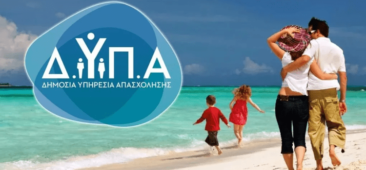 Κοινωνικός Τουρισμός 2026: Τα βήματα για δωρεάν διαμονή – Τα καταλύματα