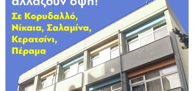 ΑΚΟΜΗ 8 Σχολεία της Περιφέρειάς μας αλλάζουν όψη, μέσω του προγράμματος Ανακαίνισης Σχολικών Κτιρίων «Μαριέττα Γιαννάκου»