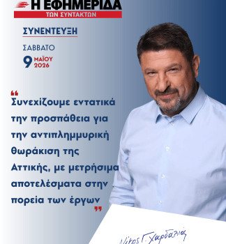 Ο Περιφερειάρχης Αττικής ξεκαθαρίζει ότι έως τον Σεπτέμβριο του 2027 θα έχουν δρομολογηθεί και τα 55 σχετικά έργα