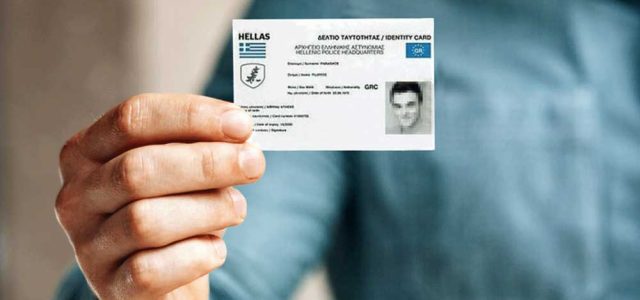Νέες ταυτότητες: Η απίστευτη λεπτομέρεια που μπορεί να μπλοκάρει την έκδοση