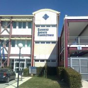 ΕΑΠ: Ανοιχτές οι αιτήσεις για 70 προγράμματα σπουδών