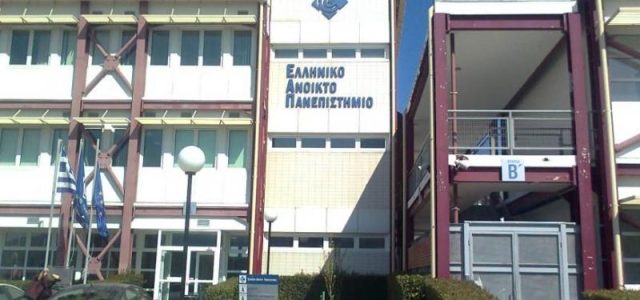 ΕΑΠ: Ανοιχτές οι αιτήσεις για 70 προγράμματα σπουδών