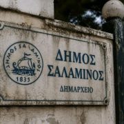 Σφοδρή επίθεση της Βάσω Θεοδωρακοπούλου-Μπόγρη στον Δήμαρχο Σαλαμίνας για υπόθεση υπαλλήλου