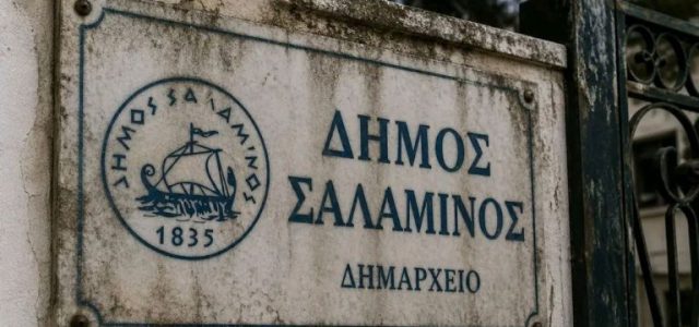 Σφοδρή επίθεση της Βάσω Θεοδωρακοπούλου-Μπόγρη στον Δήμαρχο Σαλαμίνας για υπόθεση υπαλλήλου