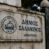 Σφοδρή επίθεση της Βάσω Θεοδωρακοπούλου-Μπόγρη στον Δήμαρχο Σαλαμίνας για υπόθεση υπαλλήλου