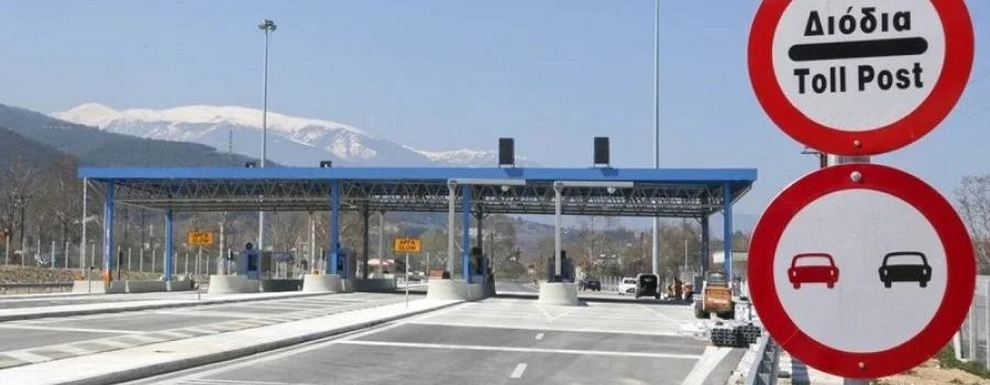 Ποιοι δεν θα πληρώσουν διόδια το τριήμερο του Αγίου Πνεύματος