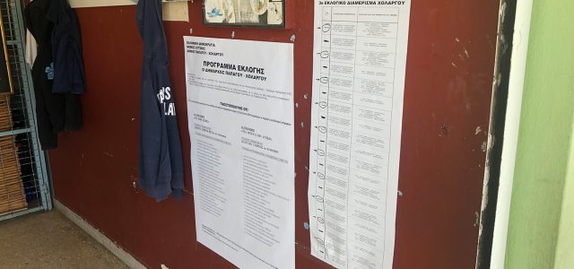 Άρθρο 79 του νέου Κώδικα: οι αιρετοί μπορούν να προκηρύξουν ενδιάμεσες εκλογές