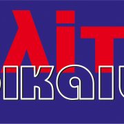 Η πρώτη Ηλεκτρονική εφημερίδα της Σαλαμίνας είναι γεγονός- Κυκλοφόρησε ο “Πολίτης με δικαίωμα”