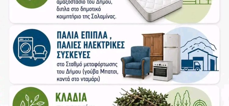 ΣΠΟΥΔΑΙΑ ΕΞΥΠΗΡΕΤΗΣΗ ΑΠΟ ΤΟΝ  ΔΗΜΟ !!!!!