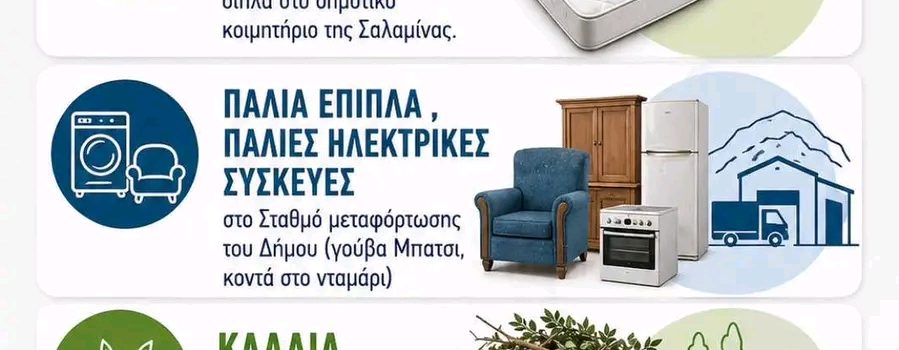 ΣΠΟΥΔΑΙΑ ΕΞΥΠΗΡΕΤΗΣΗ ΑΠΟ ΤΟΝ  ΔΗΜΟ !!!!!