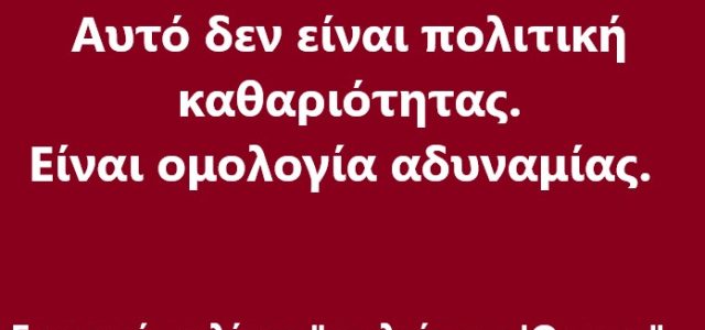Όταν η καθαριότητα γίνεται… ατομική υπόθεση…