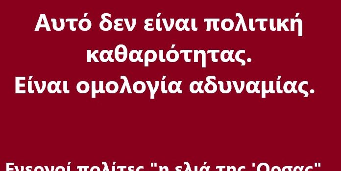 Όταν η καθαριότητα γίνεται… ατομική υπόθεση…