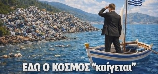 Η Σαλαμίνα αξίζει έργο όχι σκηνοθεσία.