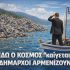 Η Σαλαμίνα αξίζει έργο όχι σκηνοθεσία.