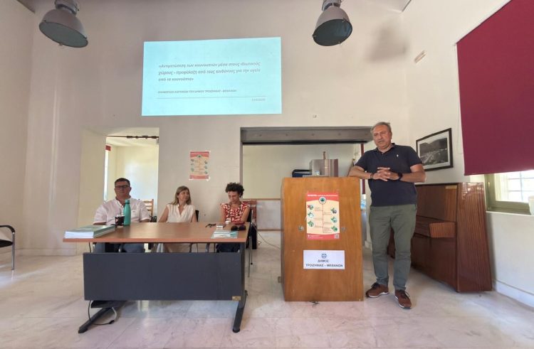 Συμμετοχή του Αντιπεριφερειάρχη Νήσων Νίκου Παπαγεωργίου σε ενημερωτική εκδήλωση για τη διαχείριση των κουνουπιών και την προστασία της δημόσιας υγείας