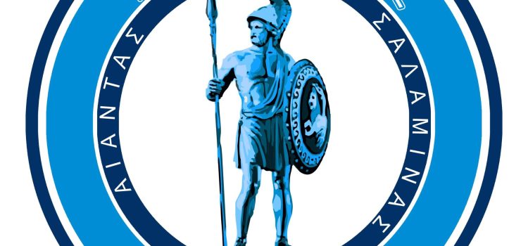 NEO ΔΙΟΙΚΗΤΙΚΟ ΣΥΜΒΟΥΛΙΟ ΑΙΑΝΤΑ ΣΑΛΑΜΙΝΑΣ