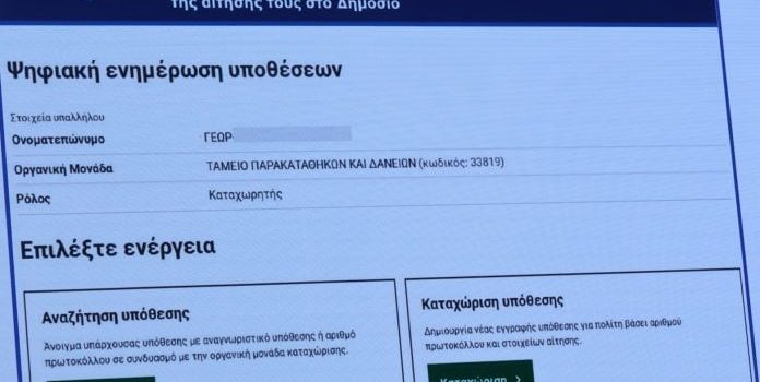 Δημόσιο: Παρουσιάστηκε το politis.gov.gr για την πορεία αιτήσεων -Πώς λειτουργεί