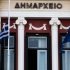 ΔΑΣ ΟΤΑ: Ο νέος Κώδικας καταργεί όλα τα ΝΠΙΔ -Φέρνει τοπικά «χαράτσια»