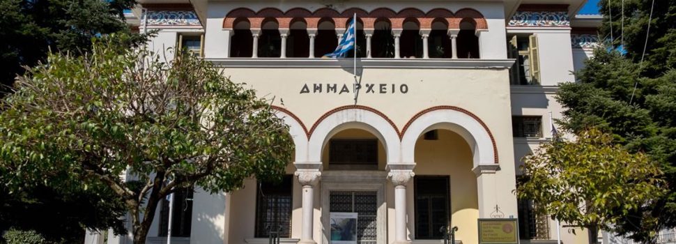 Aftodioikisi.gr: Έρευνα για Δήμους και Περιφέρειες