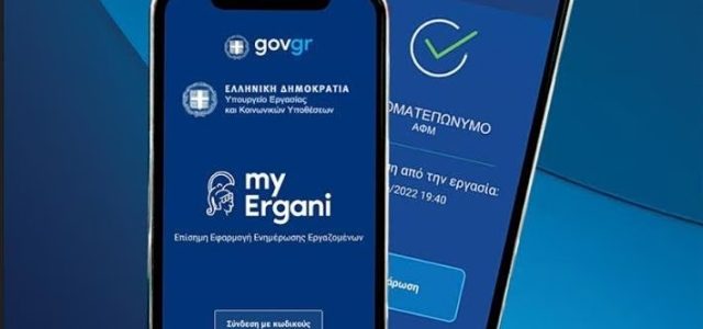 Ψηφιακή κάρτα: Επέκταση σε ακόμη πέντε κλάδους