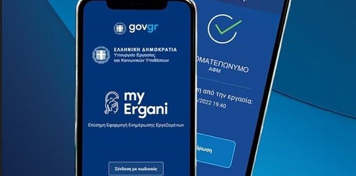 Ψηφιακή κάρτα: Επέκταση σε ακόμη πέντε κλάδους