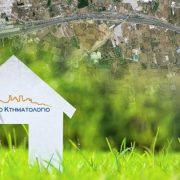 Κτηματολόγιο: Νέα ρύθμιση ξεμπλοκάρει επιδοτήσεις για χιλιάδες «γκρίζες» εκτάσεις