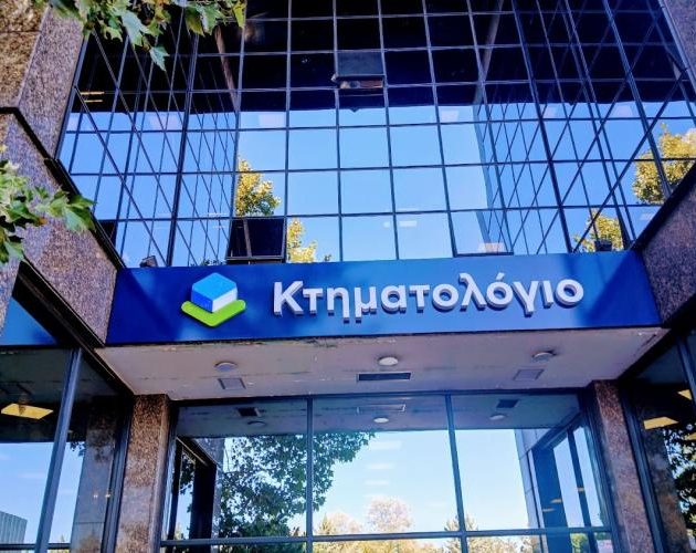 Κτηματολόγιο: Τι φέρνει η επόμενη ημέρα για τις Πολεοδομίες και την αγορά ακινήτων
