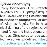 Φωτιά τώρα στα Σελήνια – Επιχειρούν επίγειες και εναέριες δυνάμεις