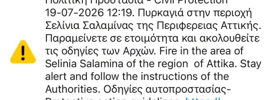 Φωτιά τώρα στα Σελήνια – Επιχειρούν επίγειες και εναέριες δυνάμεις