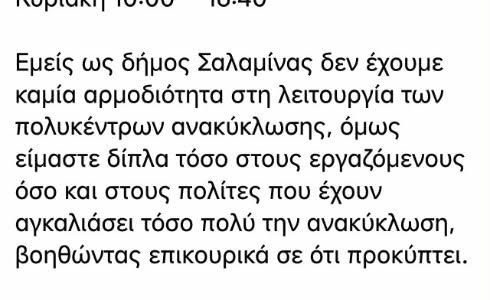 Η ανακύκλωση καταρρέει κι εμείς… ελπίζουμε!