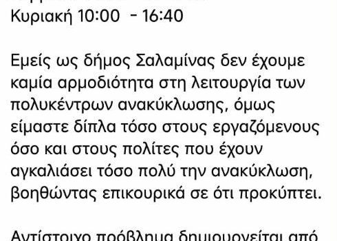 Η ανακύκλωση καταρρέει κι εμείς… ελπίζουμε!
