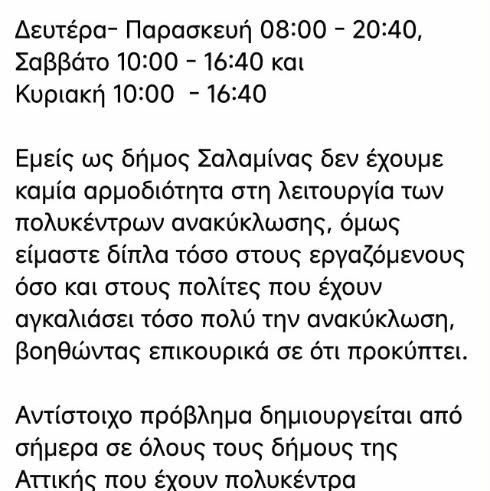 Η ανακύκλωση καταρρέει κι εμείς… ελπίζουμε!