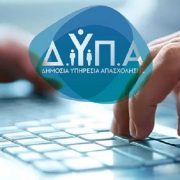 «Ανοίγουν» 8.000 νέες θέσεις για 55+ σε ΟΤΑ & επιχειρήσεις – Διετείς συμβάσεις (ΦΕΚ)