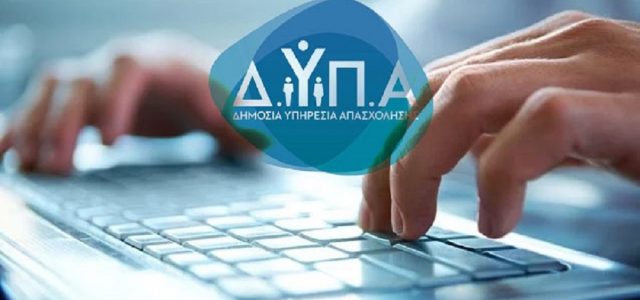 «Ανοίγουν» 8.000 νέες θέσεις για 55+ σε ΟΤΑ & επιχειρήσεις – Διετείς συμβάσεις (ΦΕΚ)