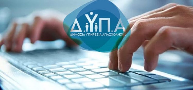 «Ανοίγουν» 8.000 νέες θέσεις για 55+ σε ΟΤΑ & επιχειρήσεις – Διετείς συμβάσεις (ΦΕΚ)