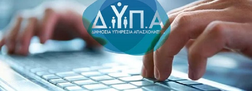 «Ανοίγουν» 8.000 νέες θέσεις για 55+ σε ΟΤΑ & επιχειρήσεις – Διετείς συμβάσεις (ΦΕΚ)