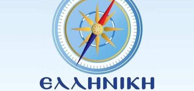 Στη Βουλή το θέμα της Τούρλας από την Ελληνική Λύση