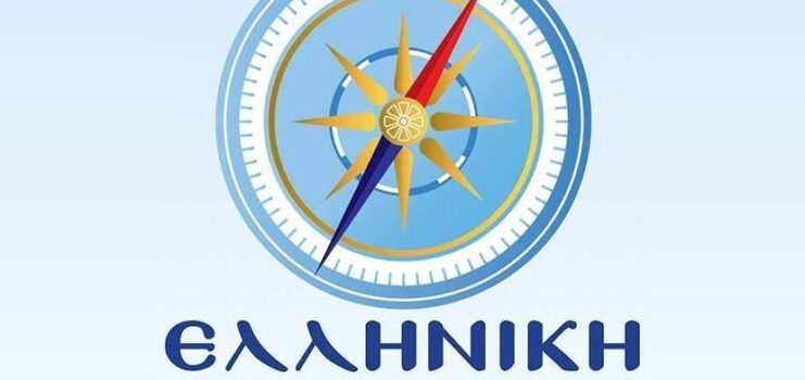 Στη Βουλή το θέμα της Τούρλας από την Ελληνική Λύση