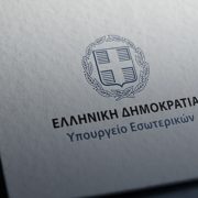 Νομικά πρόσωπα ΟΤΑ: Αυτά δικαιούνται πρόεδροι & αντιπρόεδροι για έξοδα παράστασης