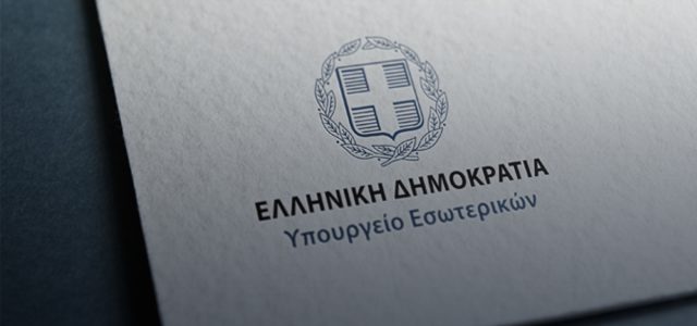 Νομικά πρόσωπα ΟΤΑ: Αυτά δικαιούνται πρόεδροι & αντιπρόεδροι για έξοδα παράστασης
