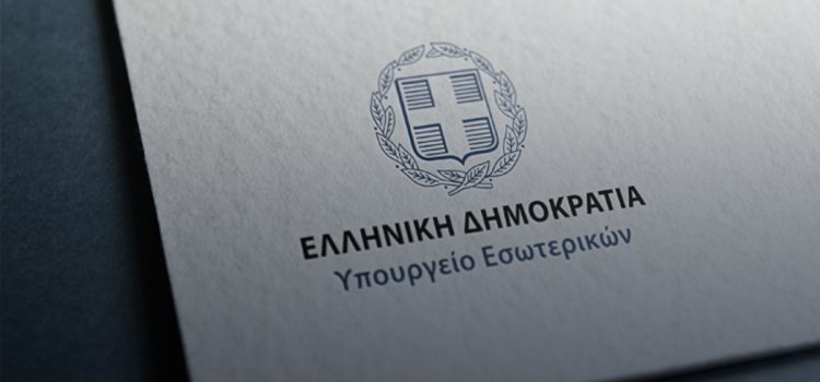 Νομικά πρόσωπα ΟΤΑ: Αυτά δικαιούνται πρόεδροι & αντιπρόεδροι για έξοδα παράστασης
