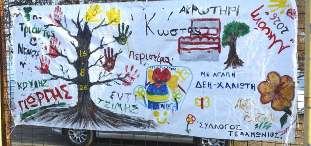 Δύο εβδομάδες μετά τη φωτιά, τα Περιστέρια ξανασηκώνονται