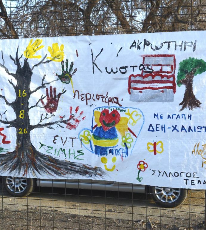Δύο εβδομάδες μετά τη φωτιά, τα Περιστέρια ξανασηκώνονται
